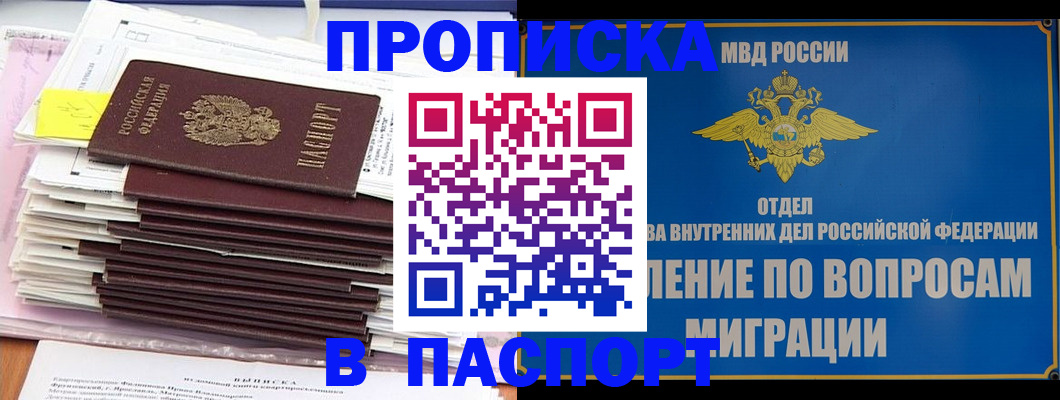 пропишу в квартире в Славянске-на-Кубани
